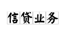 西安15私人借钱怎么收费-西安15私人身份证贷款-西安15抵押短借