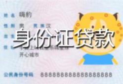 西安15短借私借空放-西安15借钱急用钱-西安15哪里可以借钱