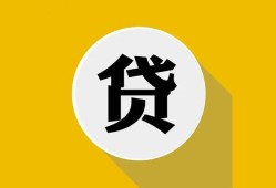 西安15身份证贷款电话-西安15小额贷款贷款-西安15小额短借