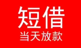 西安15私人正规借贷-西安15信用贷款办理-西安15个人上门小额贷款