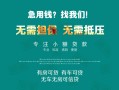 西安15私人借贷放款-西安15贷款私借空放-西安15个人私借