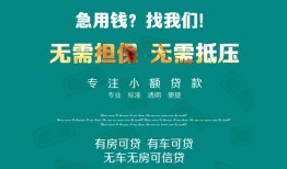 西安15私人借贷放款-西安15贷款私借空放-西安15个人私借