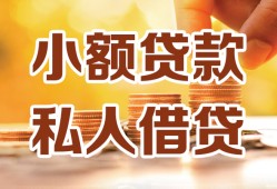 西安15短借空放-西安15借钱借款-西安15民间贷款