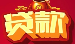 西安15小额空放-西安15空借放款-西安15私人装修贷款