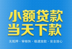 西安15借钱小贷-西安15个人借钱长期-西安15身份证小额贷款