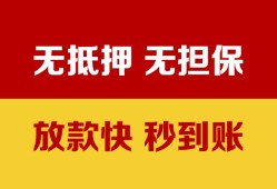 西安15小额私人借贷-西安15哪里可以私人借款-西安15无抵押私人贷款