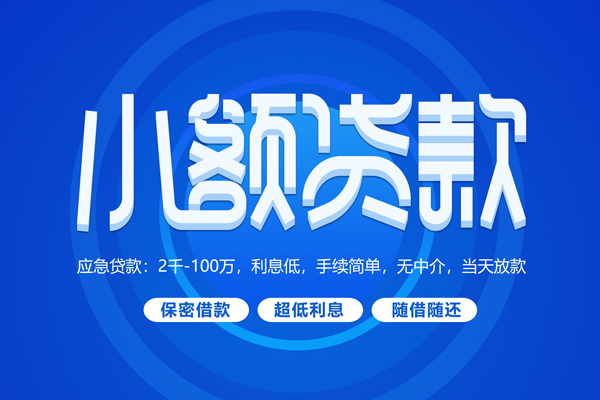 西安15贷款公司电话号码