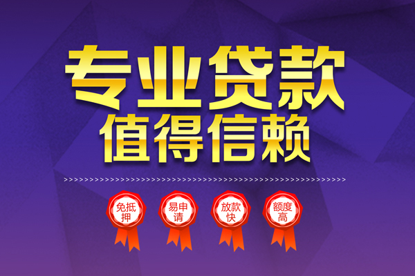 西安15民间借贷当天放款