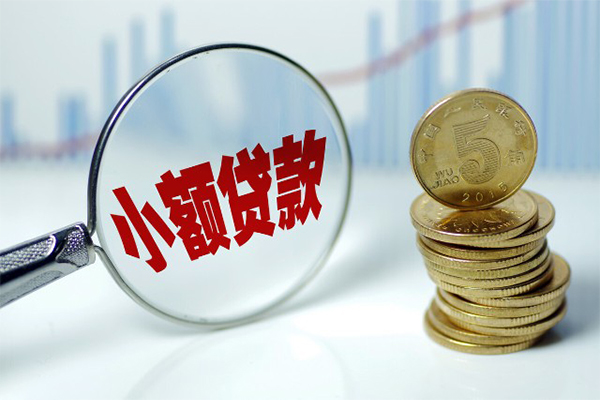 西安15小额信用贷款