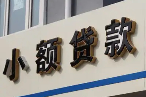 西安15私借户不考察