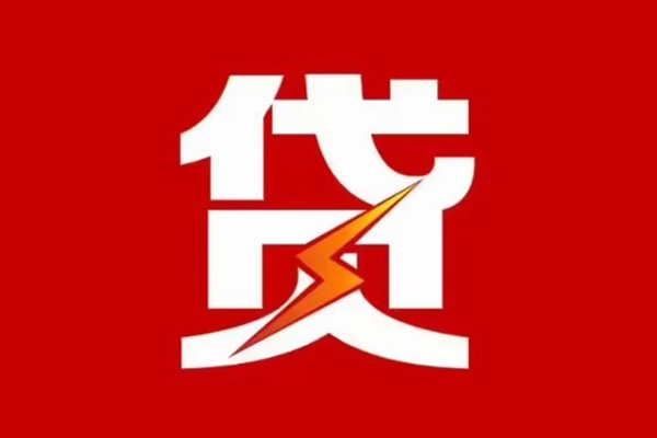 西安15急用钱找我