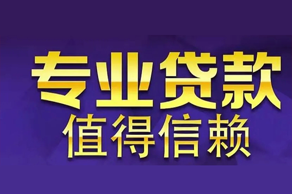 西安15短期空放小额贷款