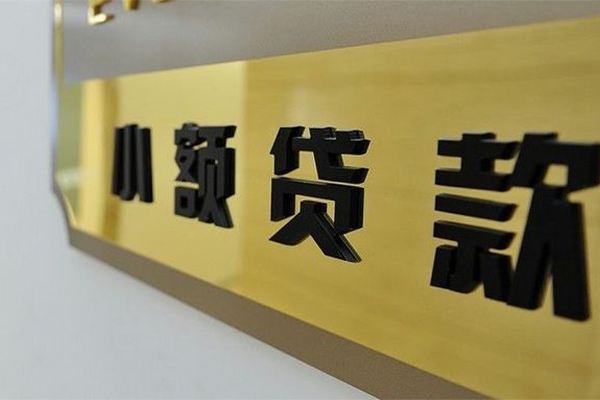 西安15快速小额贷款