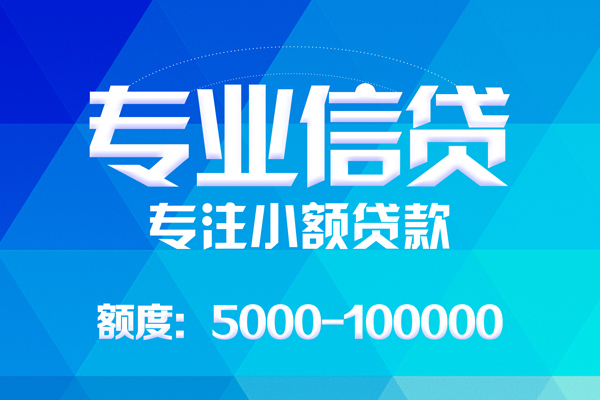西安15空放贷款当天下款