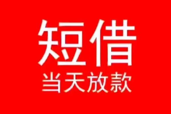 西安15私人正规借贷
