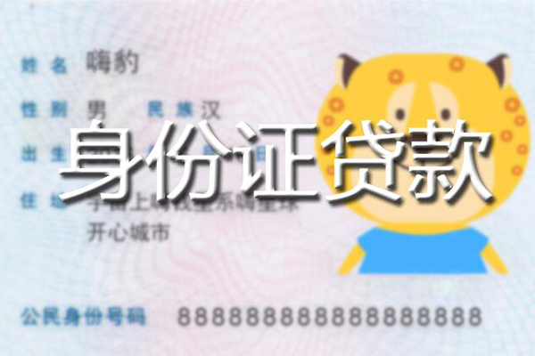 西安15短借私借空放