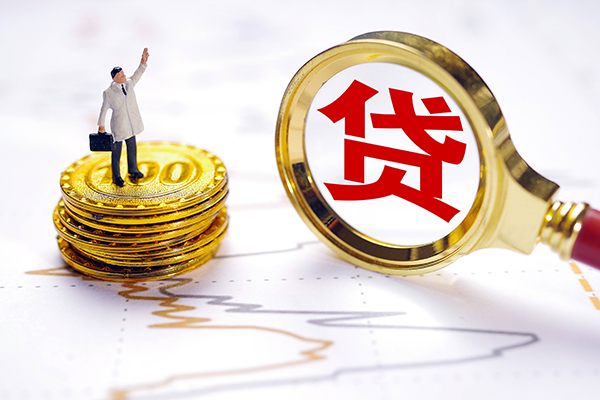 西安15个人小额贷款