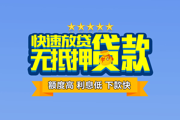 西安15无抵押私借空放