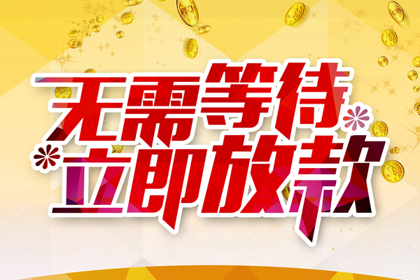 西安15私借空放直接上门